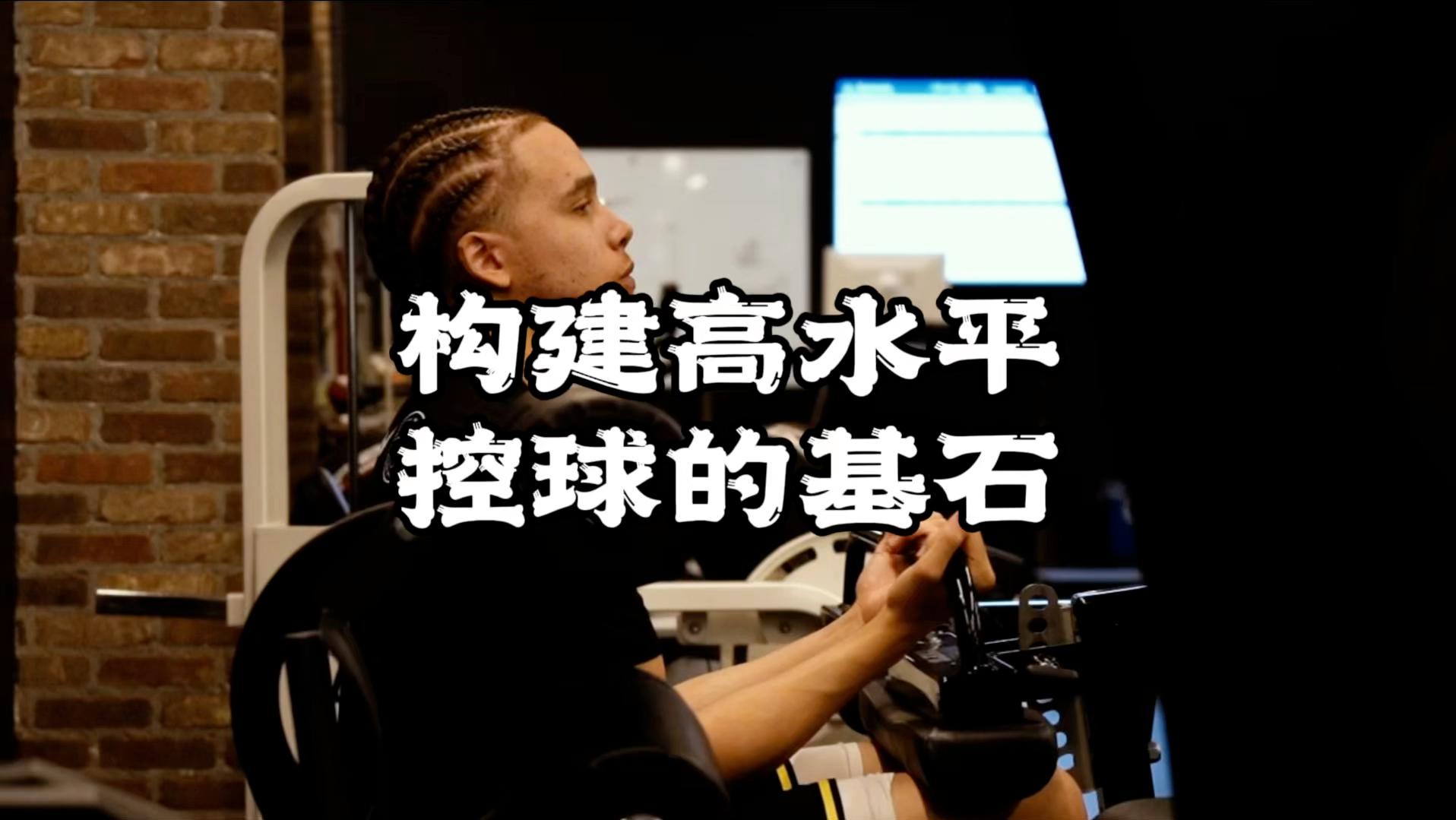 nba比赛中的球员精准控球技术是什么