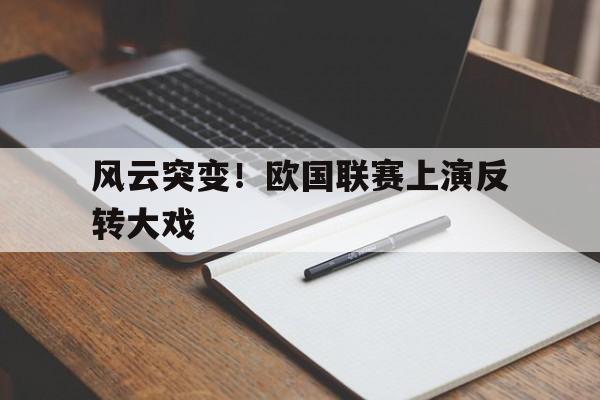 AYX中国-和平精英突变团竞30